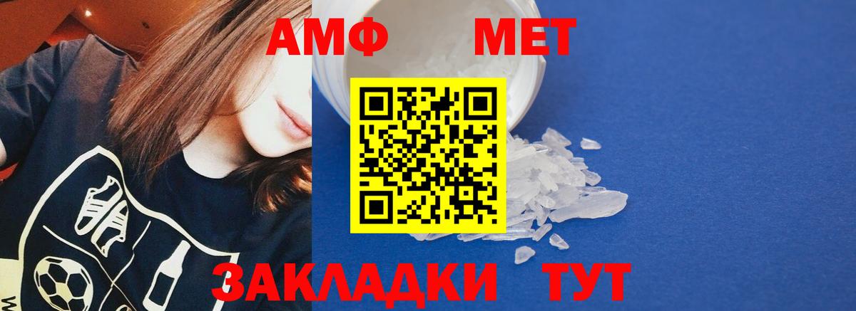 АМФ  Вход с VPN  Каменск-Шахтинский  Амфетамин Premium 