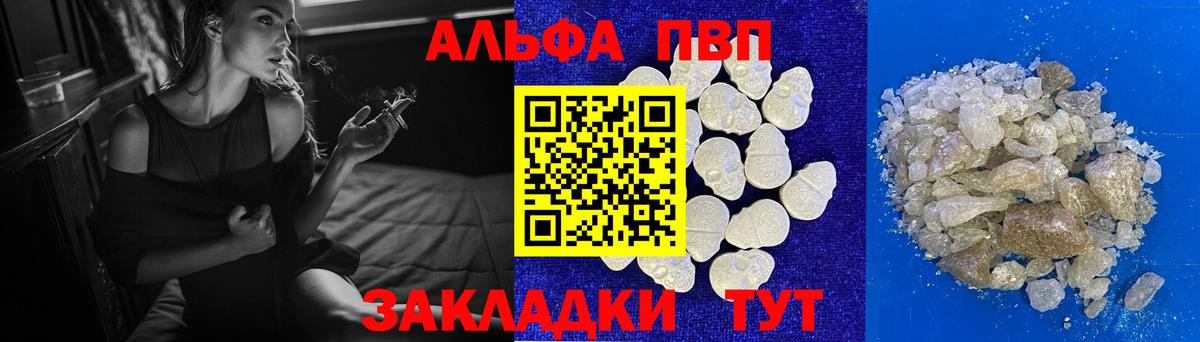 APVP VHQ  A PVP крисы CK  закладка  А ПВП СК  Вход с VPN  Каменск-Шахтинский 