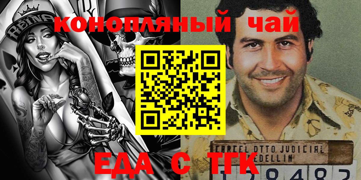 Каменск-Шахтинский  Cannafood конопля  Вход с VPN 
