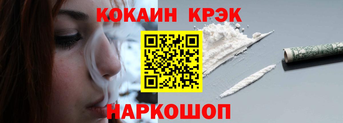 COCAIN Эквадор Каменск-Шахтинский