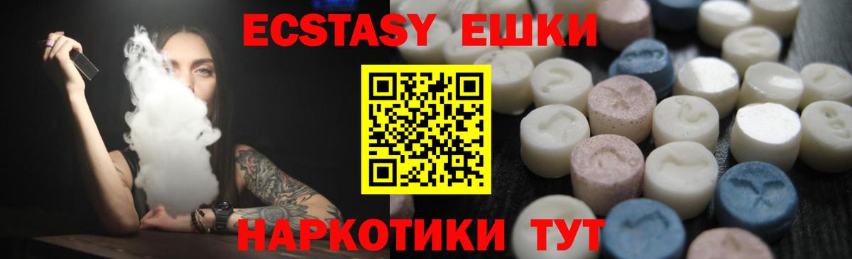 мега вход  наркошоп  Вход с VPN  Ecstasy DUBAI  ЭКСТАЗИ  Каменск-Шахтинский 