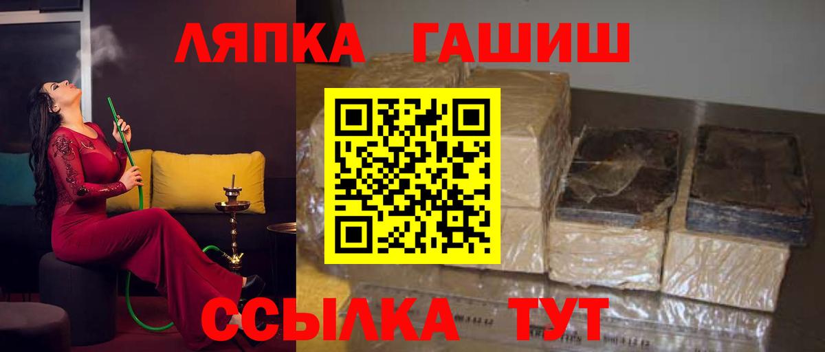 ГАШИШ Ice-O-Lator Каменск-Шахтинский