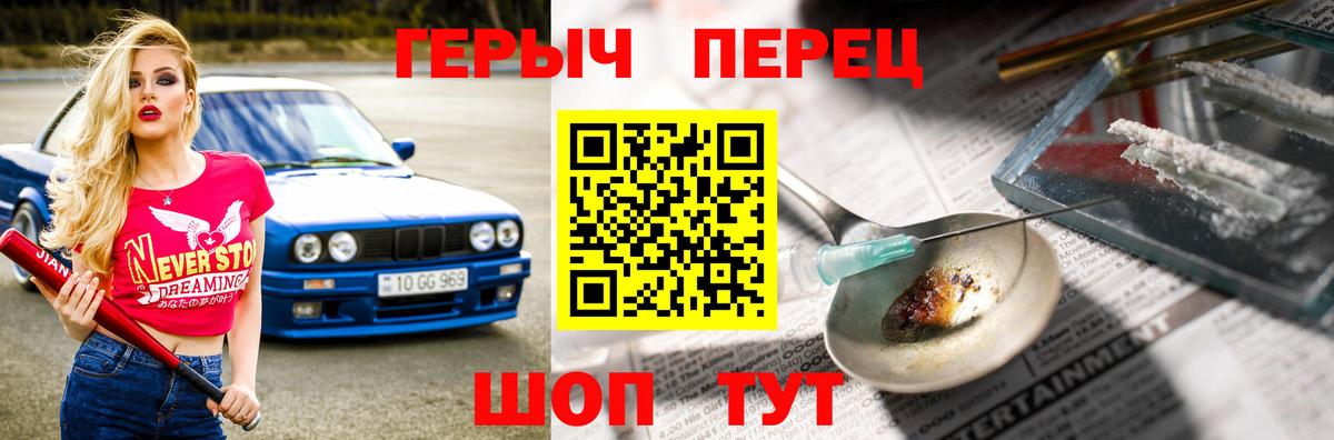 ГЕРОИН хмурый Каменск-Шахтинский