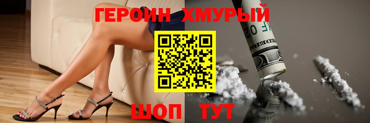 ГЕРОИН гречка  Вход с VPN  Каменск-Шахтинский 