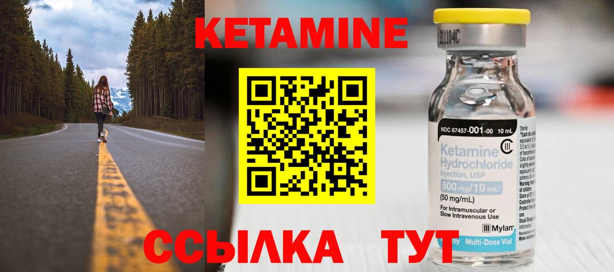 КЕТАМИН VHQ  Кетамин VHQ  Каменск-Шахтинский  ОМГ ОМГ онион  Вход с VPN 