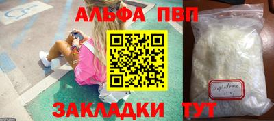 ALPHA-PVP Конаково