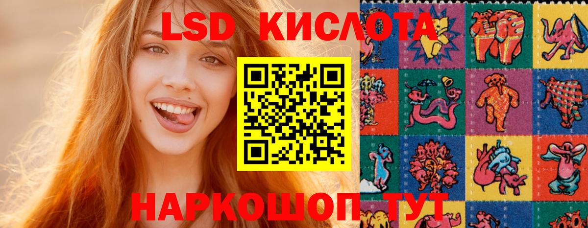 Каменск-Шахтинский  ЛСД экстази ecstasy  LSD-25 экстази кислота  Вход с VPN 