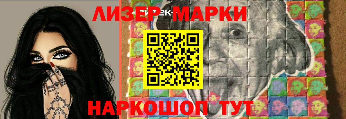Лсд 25 экстази кислота Каменск-Шахтинский