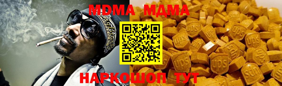 MDMA VHQ  МДМА Molly  Вход с VPN  МДМА  Каменск-Шахтинский 