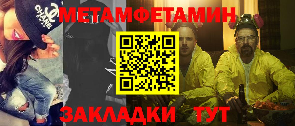 МЕТАМФЕТАМИН кристалл Каменск-Шахтинский