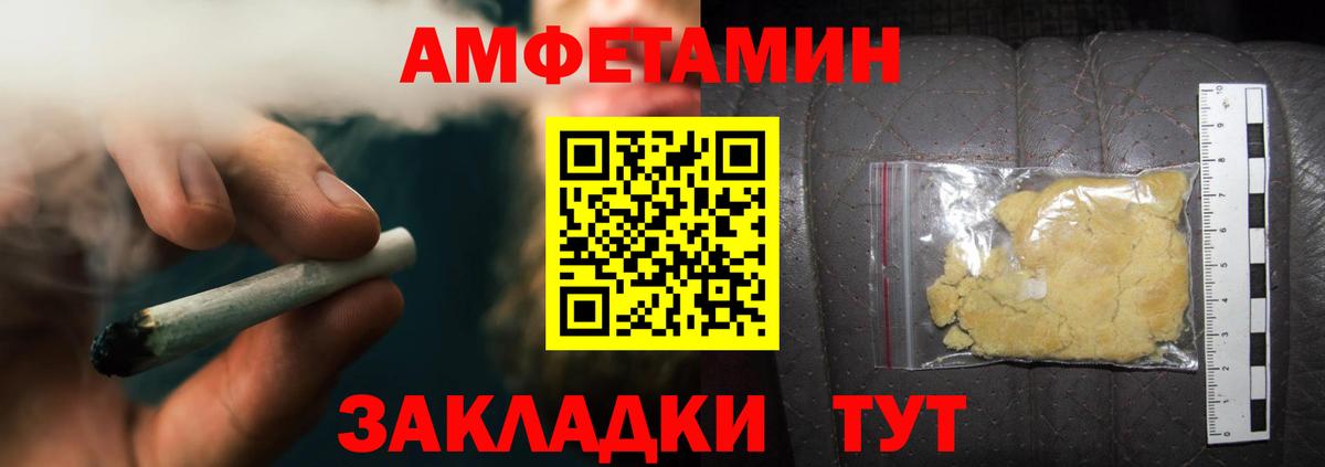 Первитин мет  Первитин мет  Каменск-Шахтинский  Вход с VPN 