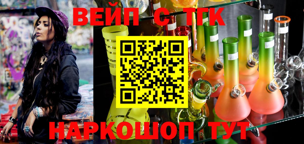 ТГК гашишное масло Каменск-Шахтинский